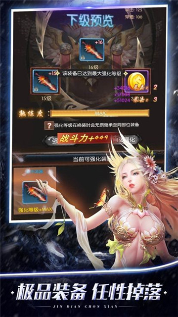 仙魔法则手游截图