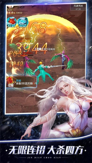 仙魔法则手游截图