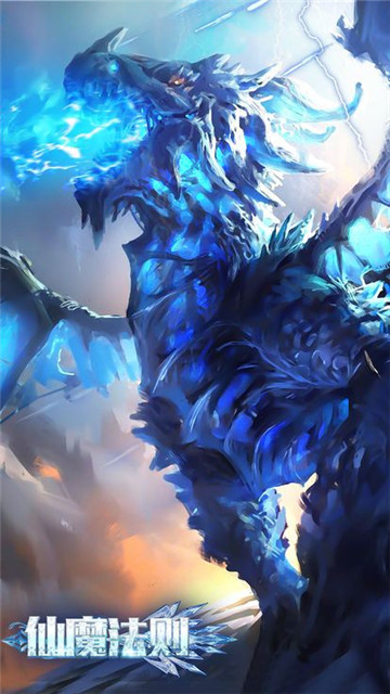 仙魔法则手游截图