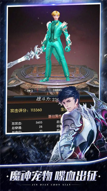 仙魔法则手游截图