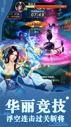 仙道蜀歌截图