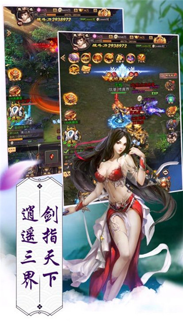 仙逆三界截图