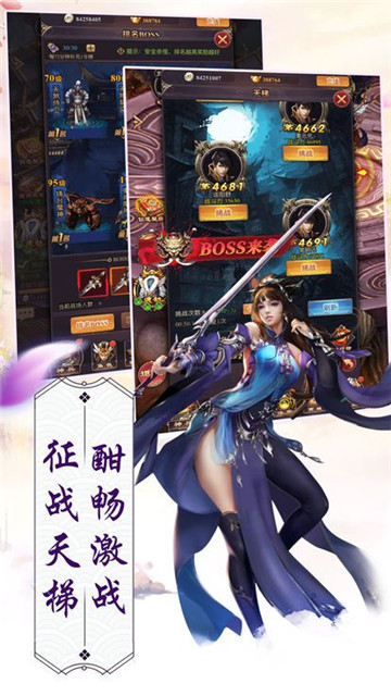 仙逆三界截图