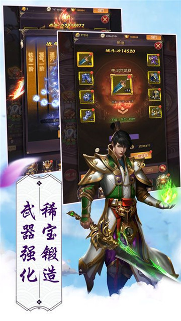 仙逆三界截图