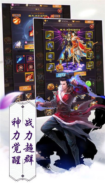 仙逆三界截图