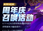 《十二战纪》一周年新服庆典，睡皇妍熙震撼降临