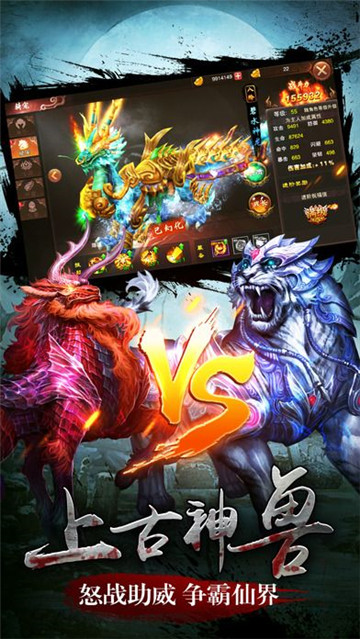魔界战仙截图
