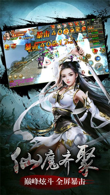 魔界战仙截图