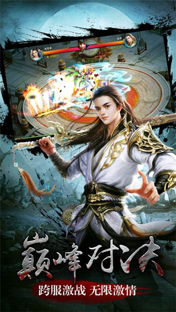 魔界战仙截图
