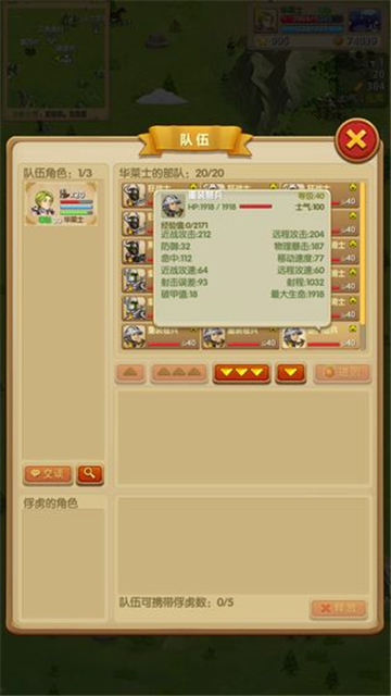 征服之刃截图