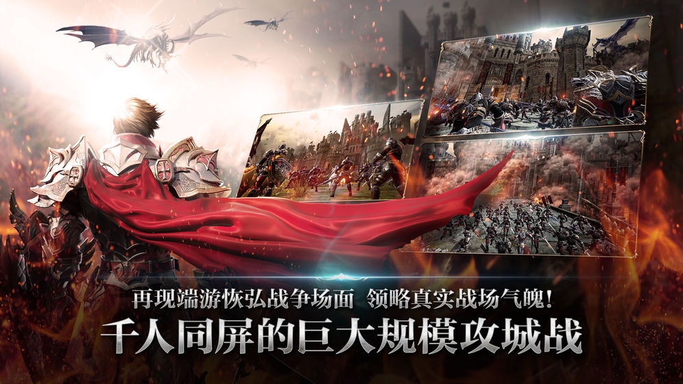 天堂2誓言截图