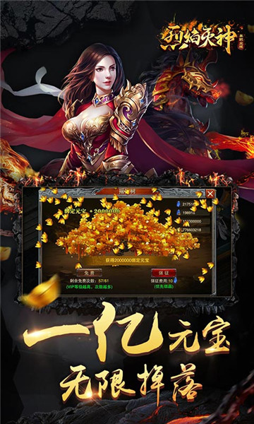 烈焰灭神截图
