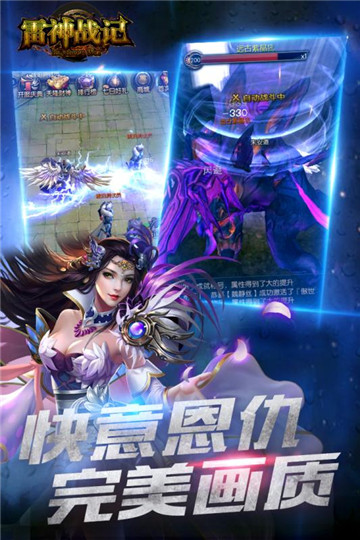 雷神战记手游截图