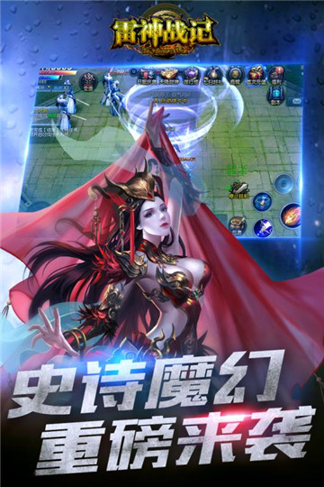 雷神战记手游截图