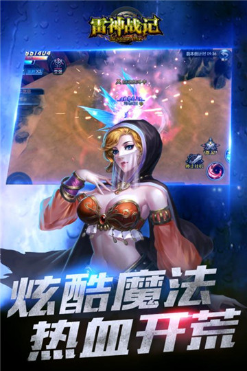 雷神战记手游截图