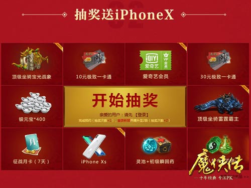 配图4-新服送好礼.jpg