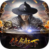 仗剑天下BT版