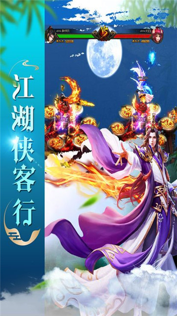 太极侠客手游截图