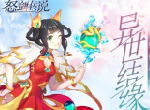 《怒剑传说》明日火爆封测 背景故事大曝光