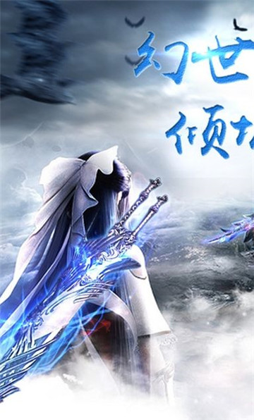 修罗帝尊手游截图
