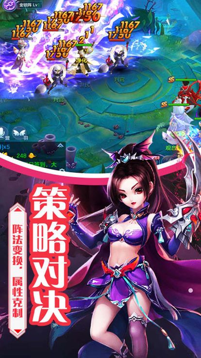 一剑永恒一对决截图