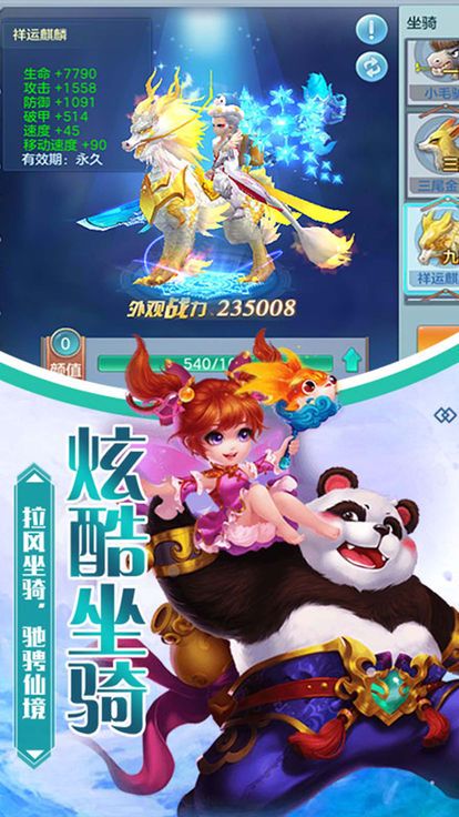 一剑永恒一对决截图