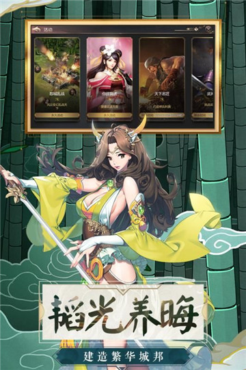 将夜遮天截图