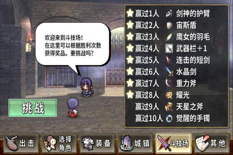 武器投掷RPG2截图