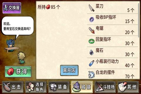 武器投掷RPG2截图