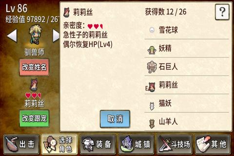 武器投掷RPG2截图