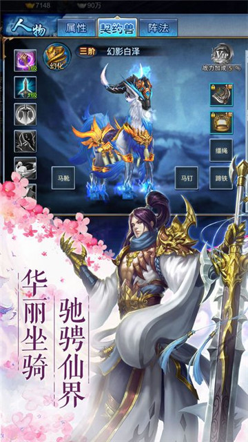 大圣无双传截图