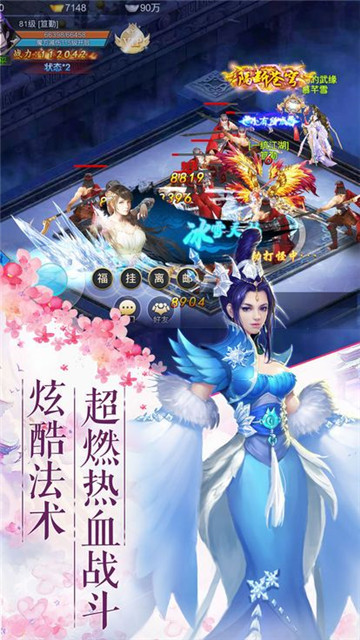 大圣无双传截图