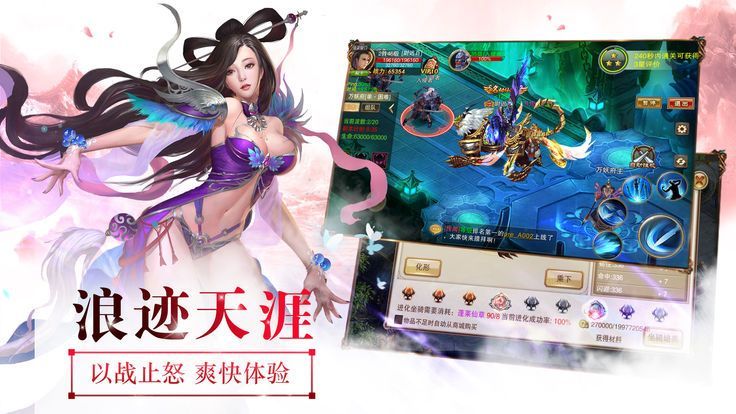 绝世武林之万剑诀截图