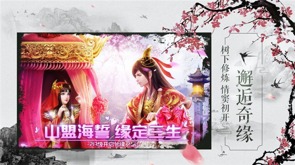 绝世武林之万剑诀截图