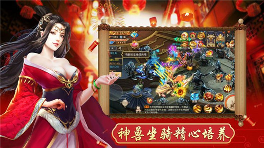 山海万兽录截图