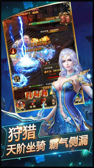 魔界死神手游截图