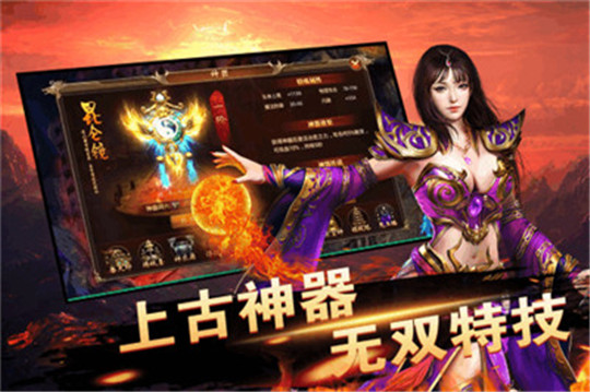 斗破神途手游截图