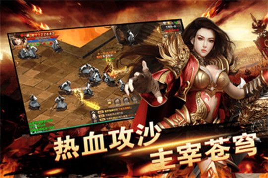 斗破神途手游截图