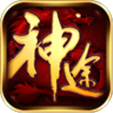 斗破神途手游