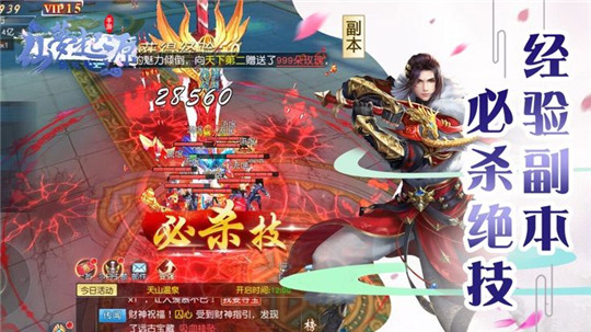 仙梦起源截图