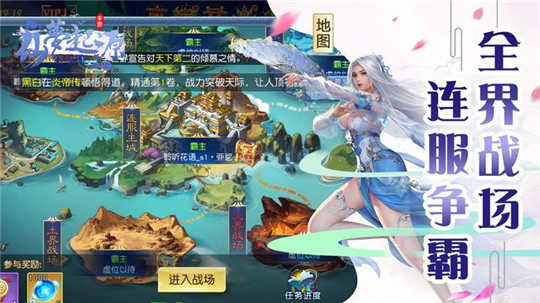 仙梦起源截图