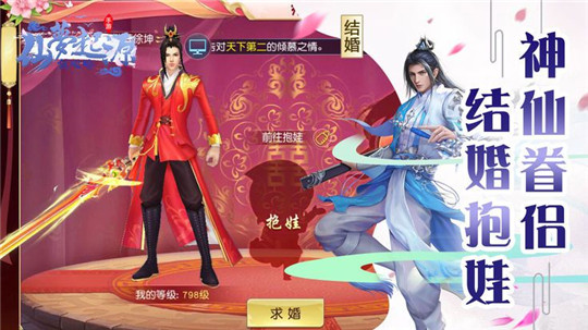 仙梦起源截图
