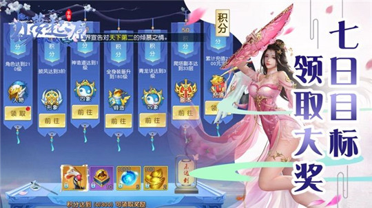 仙梦起源截图