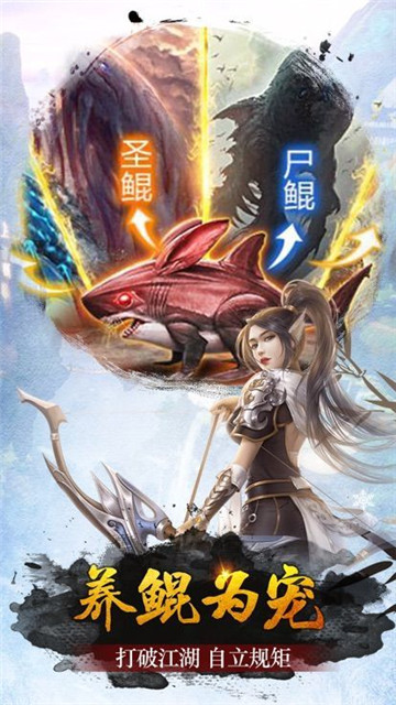 血影天下截图