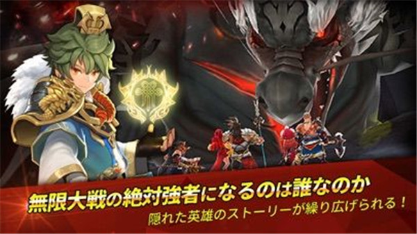 三国志无限大战截图