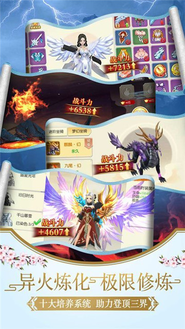 百将传说星辰剑截图