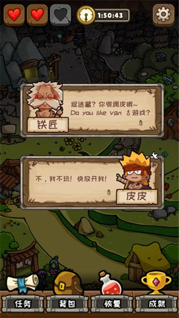 皮皮大冒险截图