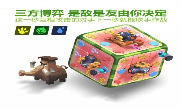 魔方战争截图