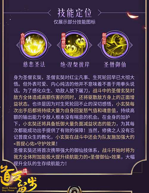 图3-技能展示.jpg