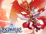 整装待发《怒剑传说》4月16日删档封测